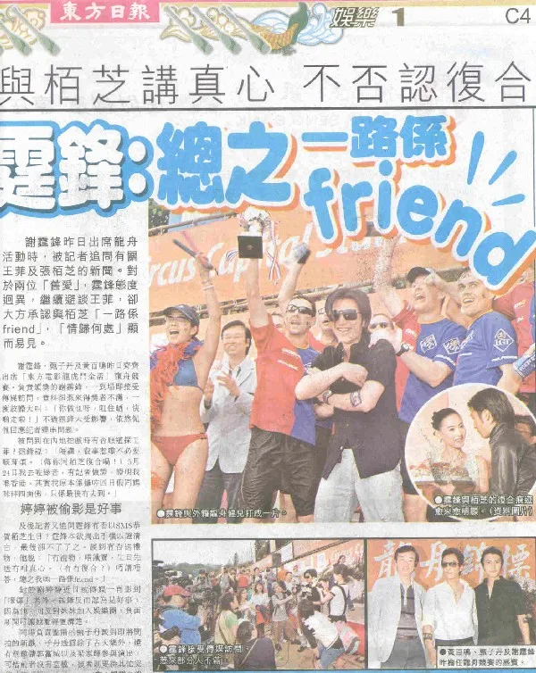 Nicholas Tse: We Have Always Been Friends