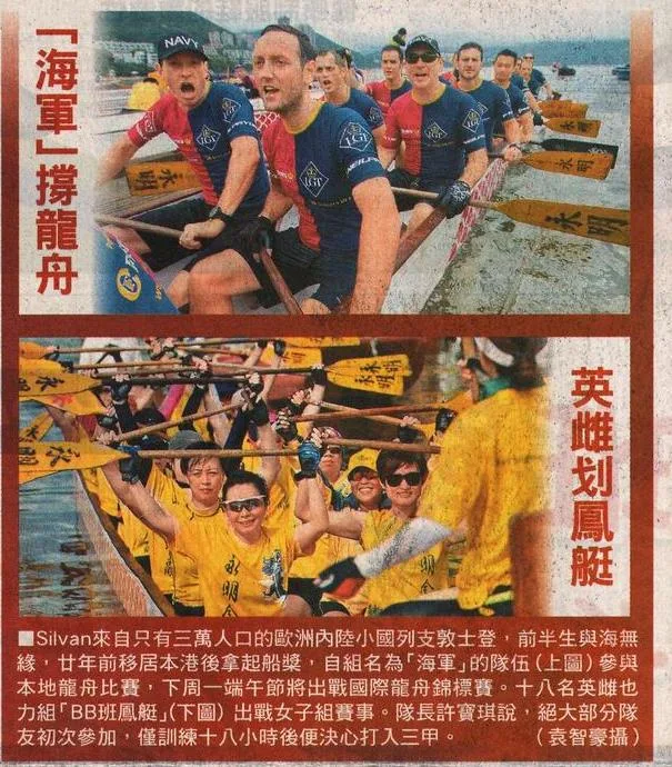 Navy Paddles Dragon Boat, Heroes Row Phoenix Boat