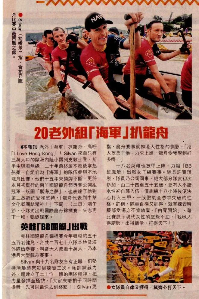 20 Foreigners Form 'Navy' to Paddle Dragon Boat