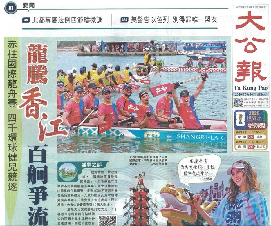 Dragons Soar in Hong Kong, Hundreds of Boats Compete